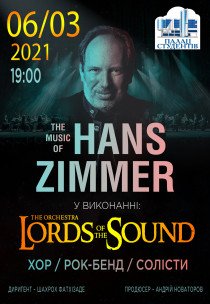 HANS ZIMMER от LORDS OF THE SOUND