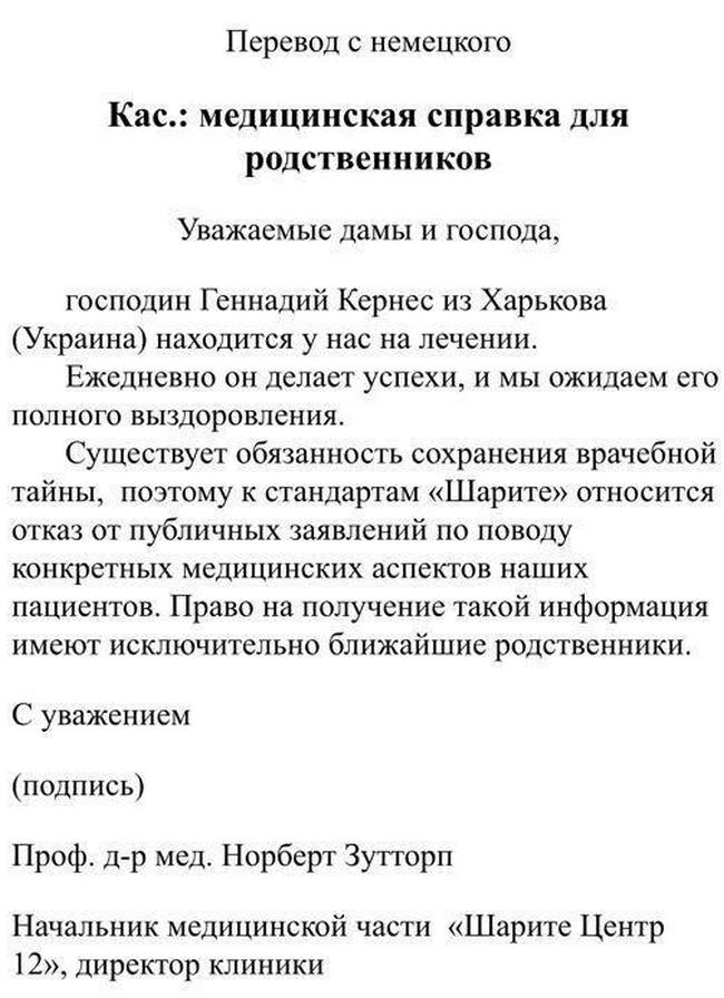 Олигарх из окружения Кернеса рассказал о выздоровлении мэра Харькова 