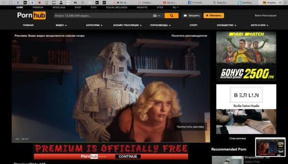 Український постачальник газу розмістив рекламу на PornHub