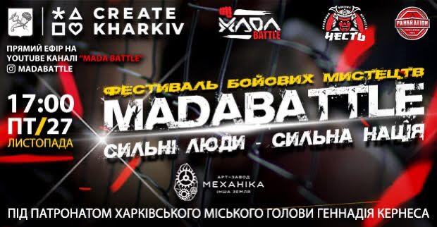Фестиваль боевых искусств Madabattle