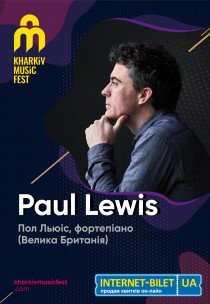 KharkivMusiсFest-2021: Концерт піаніста Пола Льюїса
