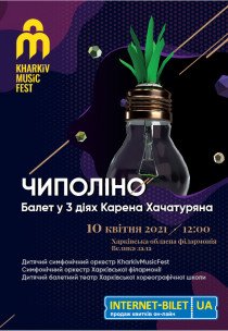 KharkivMusicFest KIDS: балет-казка Чиполіно