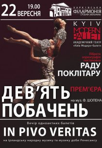 Київ модерн-балет Раду Поклітару. Девять побачень