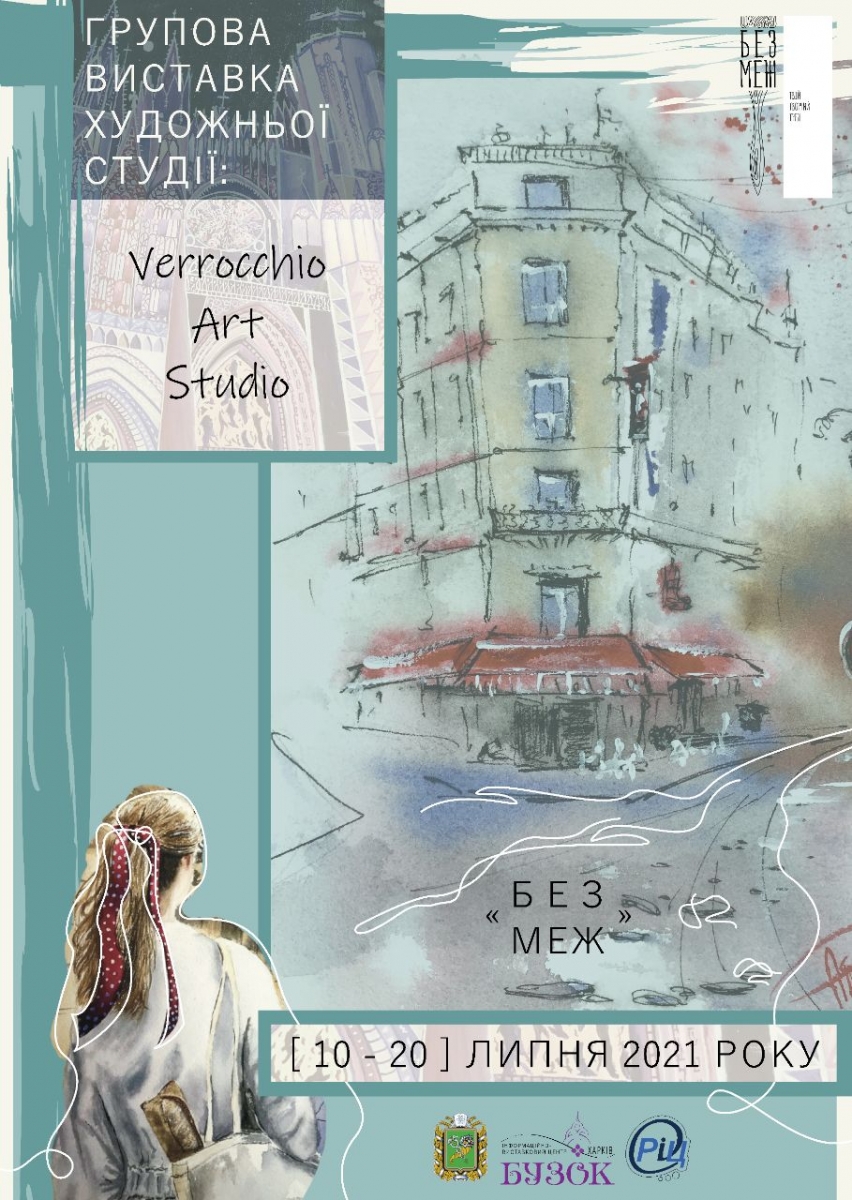 Групова виставка художньої студії Verrocchio art studio