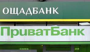 ПриватБанк знову в лідерах – Ощадбанк скотився вниз. ТОП-20 найприбутковіших банків України
