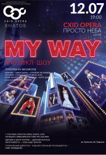 Мюзикл-шоу  MY-WAY