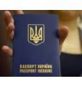 Как в Харькове оформить загранпаспорт в два раза дешевле