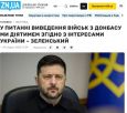 Донбас, або про топографічний кретинізм