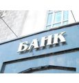 Харьковские банки увеличили активы и капитал