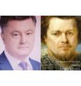 «Двойники» на картинах: Google показал, на кого похож Порошенко