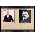 Поразительное сходство: речь Путина 18-го марта 2014г и речь Гитлера 1-го сентября 1939г