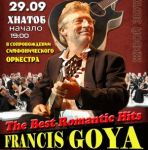Концерт гитариста-виртуоза Франсиса Гойя