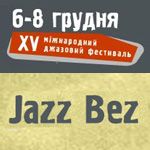 Международный фестиваль Jazz Bez