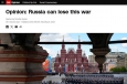 Тімоті Снайдер: росія може програти цю війну