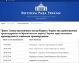 В Україні збільшаться штрафи для ухилянтів: що передбачає новий закон