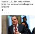 Переговори США з Іраном - без коментарів