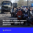 На Поволжі росіяни зводять фільтраційні табори для українців