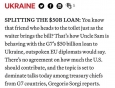 Сполучені Штати Америки поки не вирішили, яку суму отримає Україна за рахунок доходів від заморожених активів рф — Politico