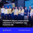 140 вітчизняних атлетів представлять Україну на Олімпійських іграх