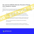 «Угорщина, Румунія і Польща можуть розділити Україну». Це – ворожий фейк