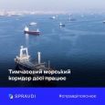 Україна продовжує експортувати продовольство, попри вихід росії із «зернової угоди»