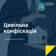 САП просить визнати необґрунтованими активи на суму 4,5 млн грн, що належать керівниці регіонального управління податкової служби