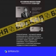 «Київський режим» – приклад неосвіченої та нахабної влади». Це – пропагандистська маячня