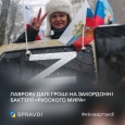 путін не шкодує грошей на «русский мир» і кишенькових іноземних «журналістів»