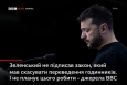 Президент Зеленський не підписав закон, який мав скасувати переведення годинників