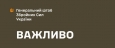 Інформація щодо окупації населеного пункту Іллінка та про начебто перебування  російських військ в місті Купянськ не відповідає дійсності.