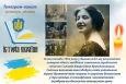 16 листопада 1952 року померла одна із найбільш славетних українських співачок Соломія Амвросіївна Крушельницька