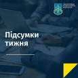 САП. Актуальні події 11 – 15 листопада 2024 року