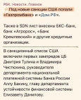 Санкции против Газпромбанка могут лишить ЕС возможности платить за российский газ