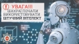 Шахраї почали використовувати ШІ для виманювання грошей – що вигадали