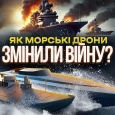 Україна довела, що здатна давати відсіч росії не лише на суші, а й в морі