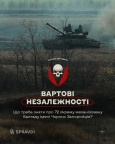 «Чорні Запорожці»: історія і бойовий шлях 72 ОМБр