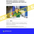 «росія має суперзброю, щоб відповісти на агресію проти неї». Це – ворожа маячня