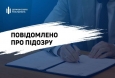 ДБР повідомило про підозри особам, які допомогли російському букмекеру вкрасти нерухомість збанкрутілого харківського банку