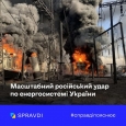 Ціль кремля – гуманітарна катастрофа в Україні