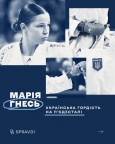 16-річна українська спортсменка «поклала на лопатки» «нейтральну» росіянку