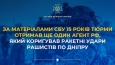 За матеріалами СБУ 15 років тюрми отримав ще один агент рф, який коригував ракетні удари рашистів по Дніпру