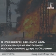 россия во время последней массированной атаки пыталась нарушить импорт электроэнергии в Украину из стран Евросоюза