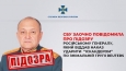 СБУ заочно повідомила про підозру російському генералу, який віддав наказ ударити «Іскандером» по знімальній групі Reuters