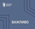 Актуальні події 16 – 21 грудня 2024 року