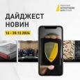 Все, що ви могли пропустити за тиждень, в одному дописі — у дайджесті новин НАБУ