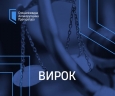 6,5 та 6 років позбавлення волі: оголошено вирок колишньому прокурору та його співучаснику