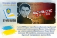 6 січня 1938 року народився видатний український письменник і правозахисник Василь Стус