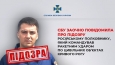 СБУ заочно повідомила про підозру російському полковнику, який командував ракетним ударом по цивільних об’єктах Кривого Рогу