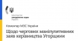 Чергові маніпулятивні заяви керівництва Угорщини