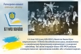 Арештована коляда, операція КҐБ «Блок» або ж погром 12 січня 1972 року